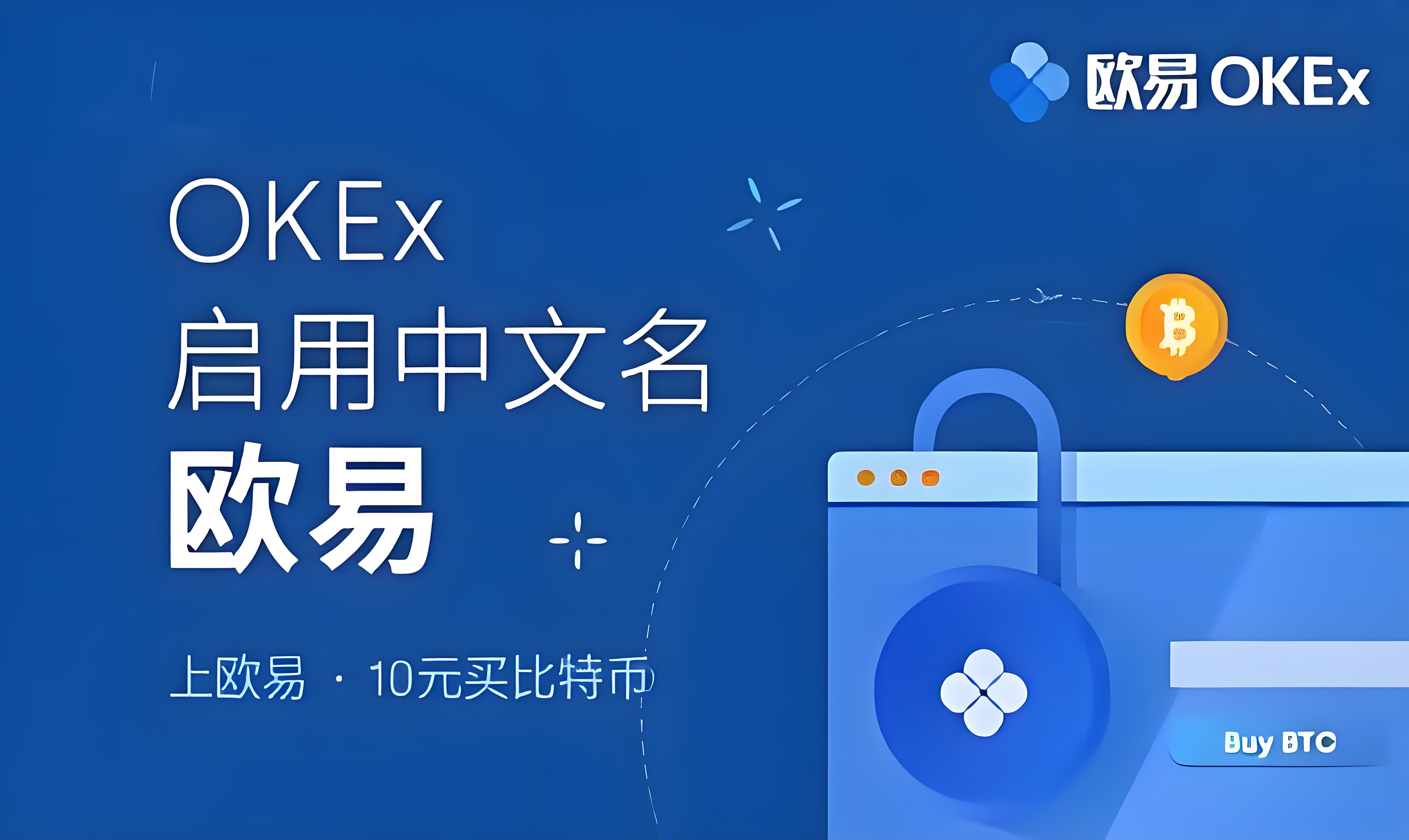 欧交易所apppc下载